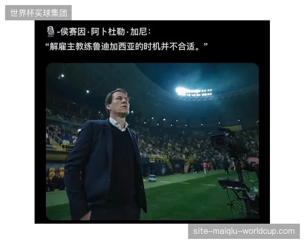 小组赛对手风格多样化考验球队调整能力，加西亚需准备多套战术预案。
